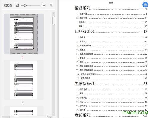吃瓜娱乐圈软件下载,娱乐圈热浪来袭！揭秘“吃瓜神器”下载攻略